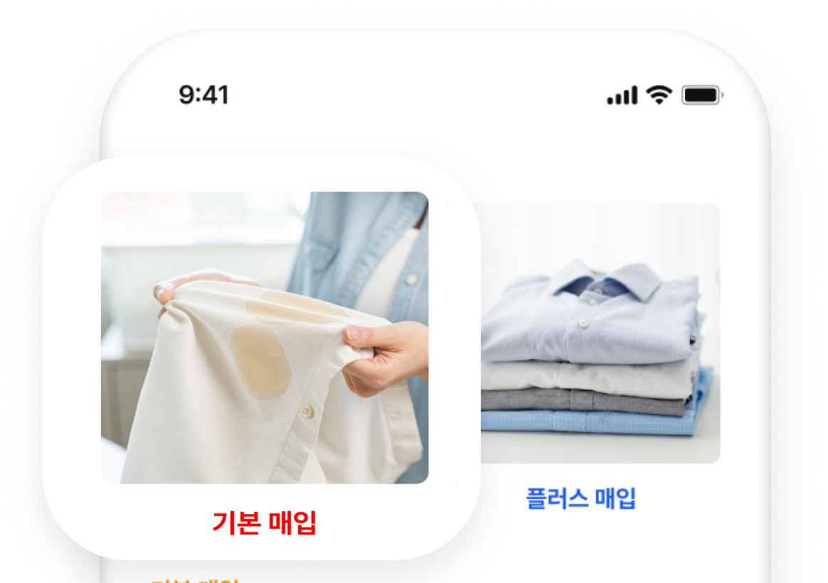 매입 단가 책정 안내